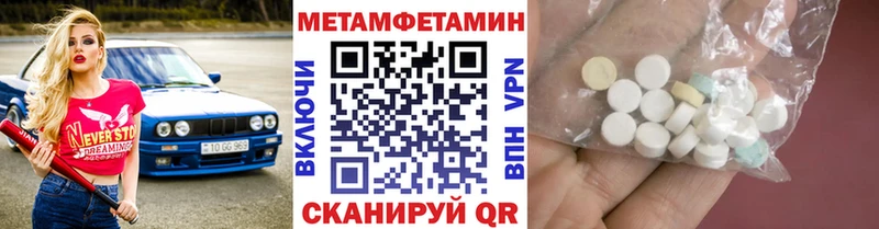 хочу наркоту  кракен ONION  Метамфетамин Methamphetamine  Красный Сулин 