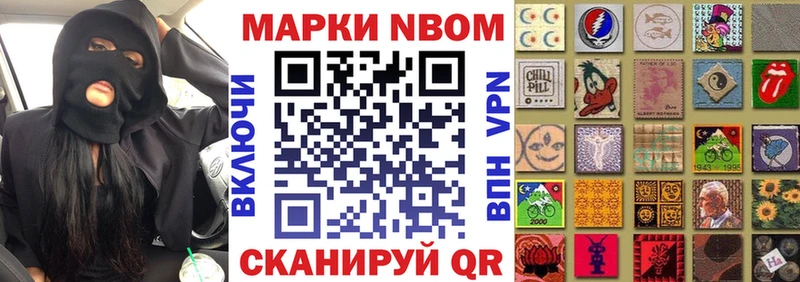 Марки N-bome 1500мкг Красный Сулин